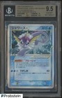 Vaporeon