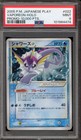 Vaporeon