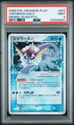 Vaporeon