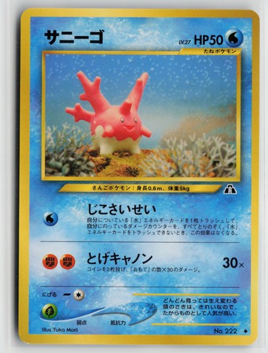 Corsola