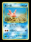 Corsola
