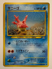 Corsola