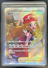 Serena