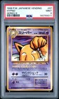 Ponyta