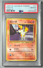 Ponyta