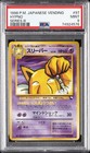 Ponyta