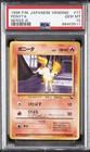 Ponyta