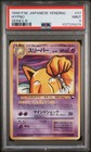 Ponyta