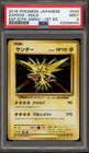Zapdos