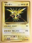 Zapdos