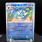 Vaporeon
