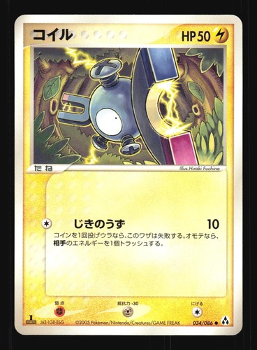 Magnemite