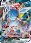 Glaceon VMAX