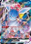 Glaceon VMAX