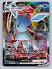 Glaceon VMAX