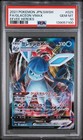 Glaceon VMAX