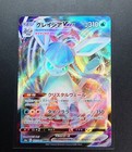 Glaceon VMAX