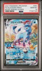 Glaceon VMAX