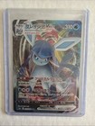 Glaceon VMAX