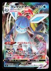 Glaceon VMAX