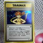 Misty