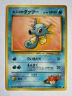 Misty