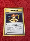 Misty