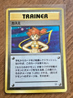 Misty