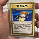 Misty