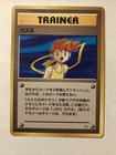 Misty