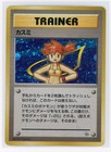 Misty