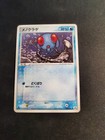 Tentacool