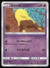 Drowzee