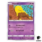 Drowzee