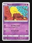 Drowzee