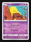 Drowzee