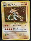 Kabutops