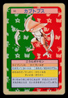 Kabutops