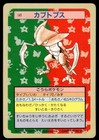 Kabutops