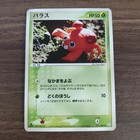 Caterpie