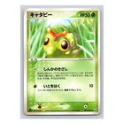 Caterpie