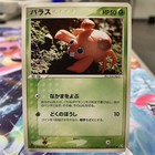 Caterpie
