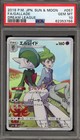 Gallade