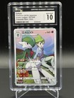 Gallade