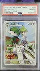 Gallade