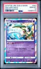 Gallade