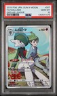 Gallade
