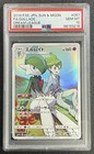 Gallade