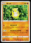 Sandshrew