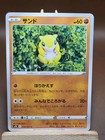 Sandshrew